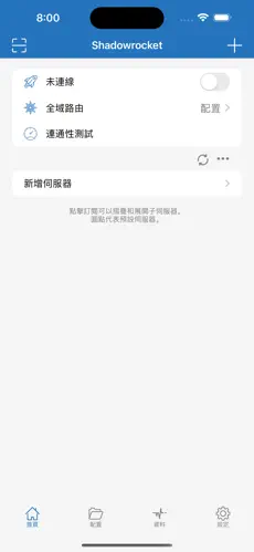 奈云加速器梯子android下载效果预览图