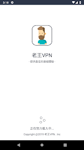 老王vpn破解版下载android下载效果预览图